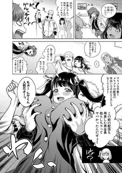 [Kijinaka Mahiro] Chie to Karen no Dosukebe Sex Match [Digital]