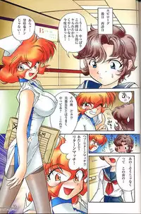 (C58) [MünchenGraph (Kita Kaduki, Mach II)] MunchenGraph vol. 6 Chase The Dragon/Intermezzo