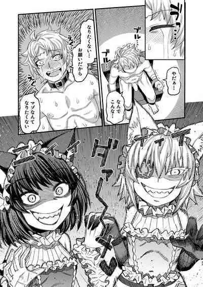 [Sakeitiba (Samon Shiu)] futago to shi～ anata o mazo ni shiteageru