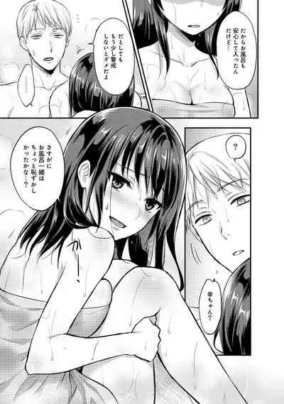 [Koori] Zesshokukei Danshi, Seiyoku o Shiru Ch. 1-32