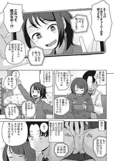 [Anthology] LQ -Little Queen- Vol. 56 [Digital]