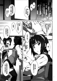 (C92) [Chotto Dake Aruyo. (Takemura Sesshu)] Black Kigyou 765 Production (THE IDOLM@STER) [Chinese] [final個人漢化]