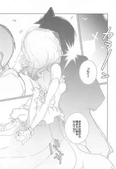 (SC2021 Spring) [Maruarai (Arai Kazuki)] Mayu no Jidai w (Bokutachi wa Benkyou ga Dekinai)