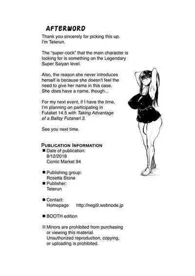 Watashi yori dekaifuta ni aitai