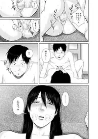 [Uradora Mangan] Nee-san Fuku o Kitekudasai 2