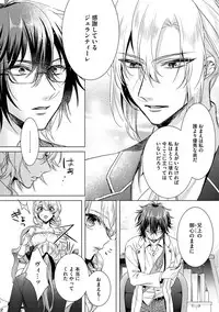 [Saotome Mokono] Kyououji no Ibitsu na Shuuai ~Nyotaika Knight no Totsukitooka~ 2 [Digital]