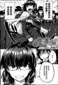 [Fue] Hammurabi! (COMIC MILF 2014-10 Vol. 20) [Chinese] [丧尸汉化]