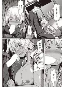 COMIC Kairakuten Beast 2016-10 [Digital]