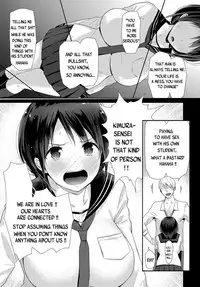 Watashi-tachi wa Tsunagatteiru