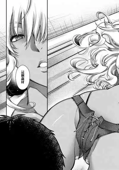 [Hiyoshi Hana] Meguriai no Kemono | 廻逢的人外神 [Chinese]