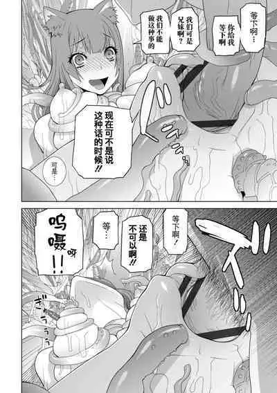 [Shinobu Tanei] Imouto ni Okasareru Kyousei Josou Ani - Forced transvestite brother-in-law raped by sister-in-law [Chinese] [BLUE氪个人翻译] [Digital]