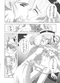 (CR33) [Yukimi Honpo (Asano Yukino)] Nadja! 1 Nadja no Oshigoto no Maki (Ashita no Nadja)