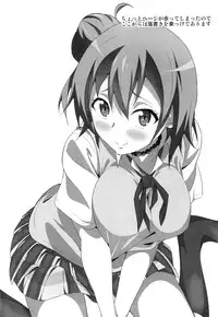 [EXTENDED PART (YOSHIKI)] Yahari Ore wa Hentai Love Come ga Ii. 2 (Yahari Ore no Seishun Love Come wa Machigatteiru.)