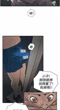 Desire King (慾求王) Ch.1-16 (chinese)