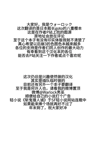 Nenjuu Hatsujouki no Sakura-san