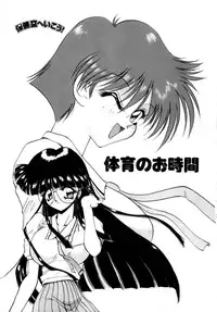 [Nakami Yoshikage] Innyu Gakuen