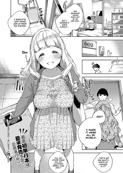 [Herio] Yamitsuki Pheromone | Addictive Pheromone [English] [Clog]