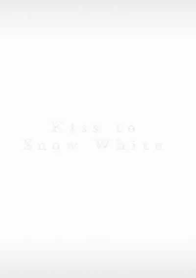 [Yoshio Akira] Shirayukihime ni Kuchizuke | 亲吻白雪姬 Ch. 1-10+番外1-2 [Chinese] [拾荒者汉化组] [Digital]