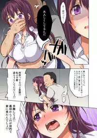 [Muchakai (Mucha)] Chii-chan Kaihatsu Nikki~Koisuru Otome na Meikko ga Oji ni Okasare, Choukyou sare…~ [Digital]