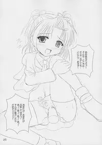 (C61) [Tarutaru-Ke (TAR)] Sister Kingdom (Sister Princess)