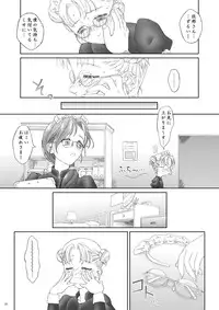 [PLANET BLUE (DELTA-E.)] PLANISPHERE BLUE Vol. 2