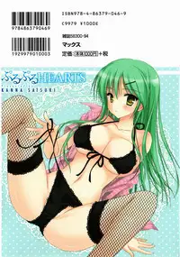 [Kanna Satsuki] Purupuru HEARTS | 顫動著的HEARTS [Chinese]