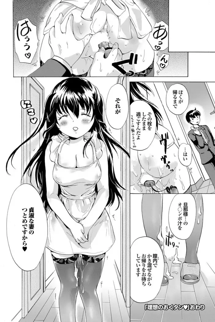 Kono Hitozuma Comic ga Sugoi! Part 4