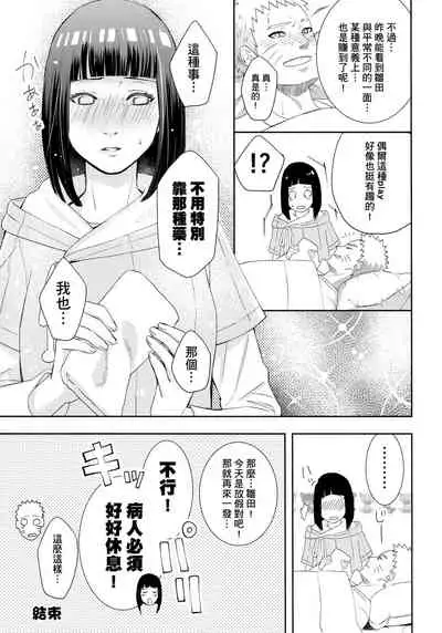 (Zennin Shuuketsu 9) [Buono! (Curamubuono)] Taihen na Koto ni Nacchimatte! (Boruto) [Chinese] [基德漢化組]