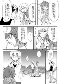 [Hitsuka no Tsukimiko (Hitsuka)] Ano Natsu