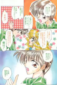 COMIC Papipo Gaiden 1997-07