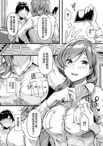 [Tokiwa Midori] Torokeru Karada wa Otomeiro | 為愛融化乃乙女本色 [Chinese] [Decensored] [Digital]