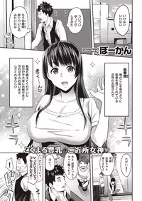 COMIC Kairakuten 2016-10 [Digital]