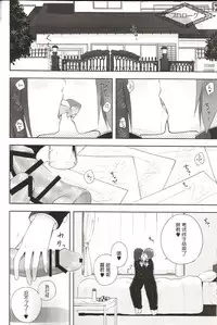 (C86) [candy paddle (nemunemu)] OTOKONOKO FU♥ZOKU [Chinese] [无毒汉化组]