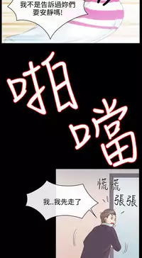 中文韩漫 低速男高速女 Ch.0-5 [Chinese]