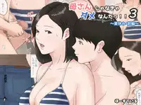 [Horsetail] Kaa-san Janakya Dame Nanda!! 3 ~Natsuyasumi Zenpen~ [Chinese] [ssps漢化]