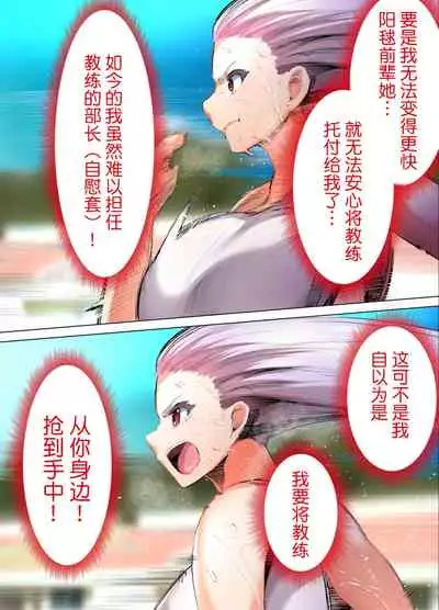 Rikujoubu Buchou to Fukubuchou wa Ore no Nama Onaho!!! Tsuruyo Hen