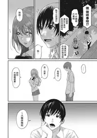 [Ryoh-zoh] Rarefure Ch. 1-2 [Chinese] [粵語]