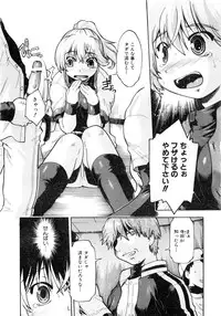 Comic AUN 2008-12 Vol.151