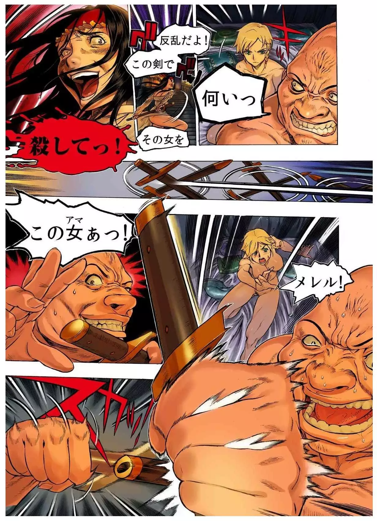 - Freya War history 02 vol05-08