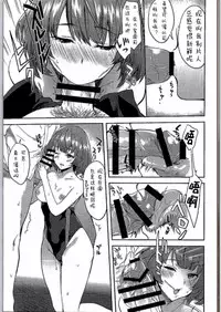 (C90) [Hitori no Daiyokujou (bowcan)] School Sex Life (THE IDOLM@STER CINDERELLA GIRLS) [Chinese] [嗶咔嗶咔漢化組]