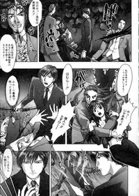 [Nakamura Nishiki] Tokyo Requiem