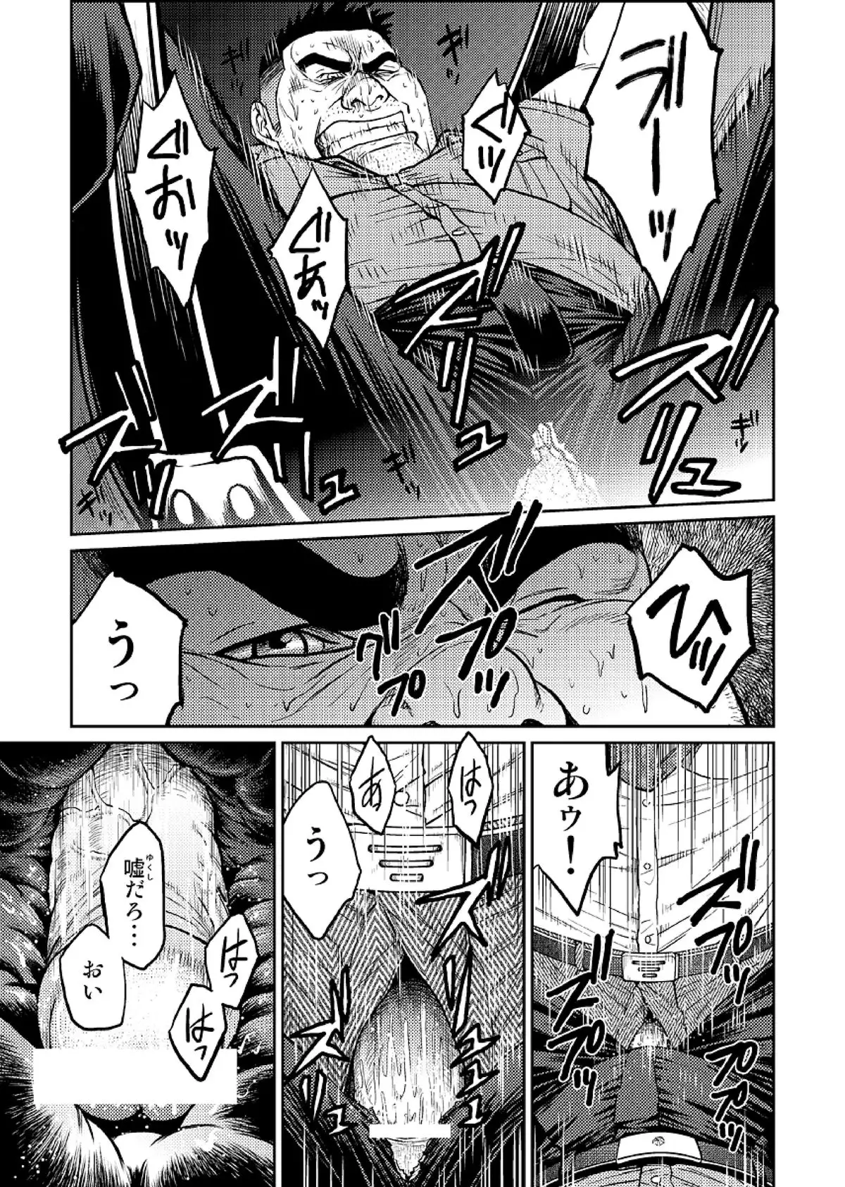 Okinawa Slave Island The COMIC 02