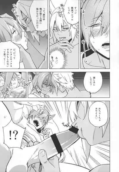 (Atamawari Dayo! Hikasen Shuugou 3) [dicca (Suemitsu Dicca)] Okaeri no Koe o Kikasete - LET ME HEAR YOU SAY WELCOME HOME. (Final Fantasy XIV)