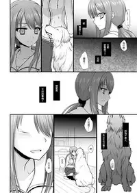 [Katayama Yuujin] Tsugai Asobi [Chinese] [沒有漢化] [Digital]