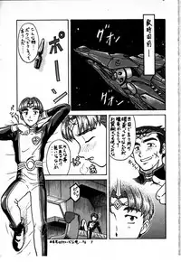 (C59) [Oretachi Misnon Ikka (Misnon the Great, Misnon Blue)] TUIHOU-KAKUGO Ver 4.0 (Seikai no Monshou)