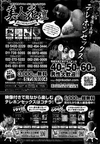 COMIC Kairakuten 2016-06