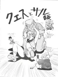 [Philippiana Honpo (Various)] Toppatsu Yamaizuki Bishoujo Hon 3 (Gundam ZZ, Gall Force, Elf 17)