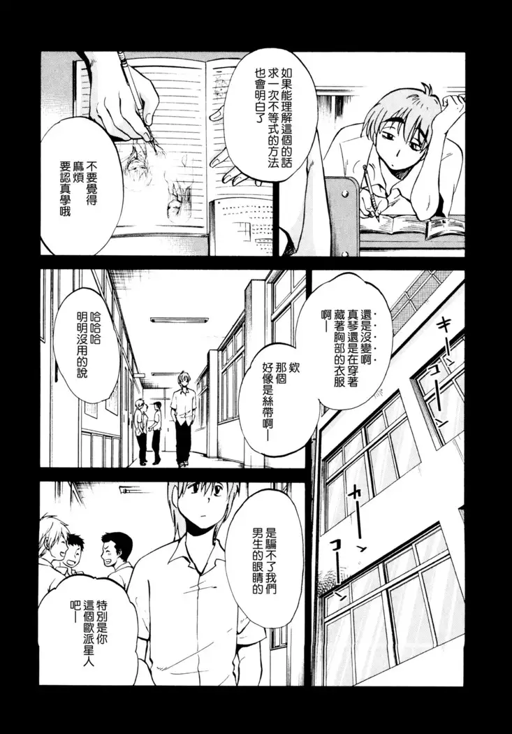 Rakujitsu no Panthos 1