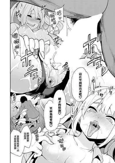 [Miyahara Ayumu] Saenai Boku wa Saimin Cheat de Musou Suru Ch. 2 (COMIC Mugen Tensei 2023-01) [Chinese] [心海汉化组] [Digital]