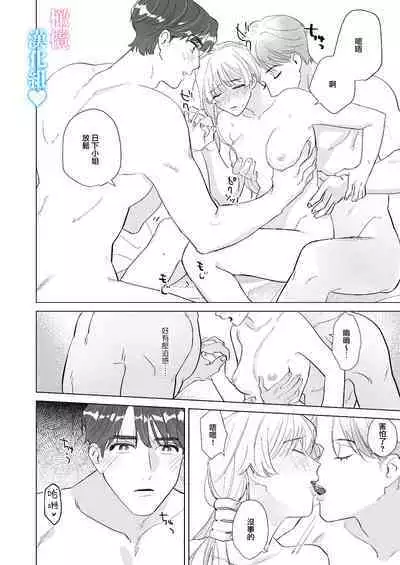 Kinniku Ikemen to 3P shichatta kedo Icha Love Enman dakara Chou Happy | 和肌肉帅哥3P 溺爱满分 所以超快乐ー